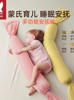 安抚糖果枕多功能新生婴儿宝宝枕头儿童哄睡神器透气圆柱靠背抱枕