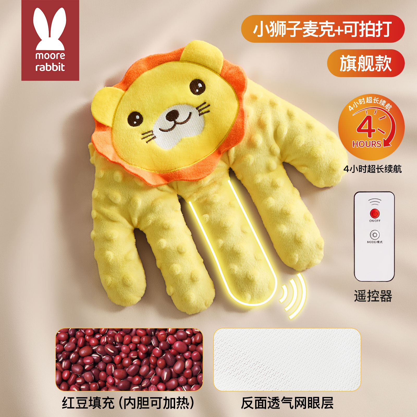 莫尔兔可拍打玩偶配件补发