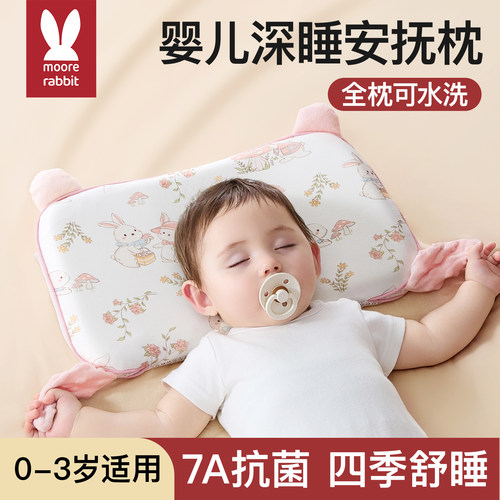 婴儿枕头宝宝6个月以上婴幼儿1-3岁儿童专用安抚枕记忆棉四季通用