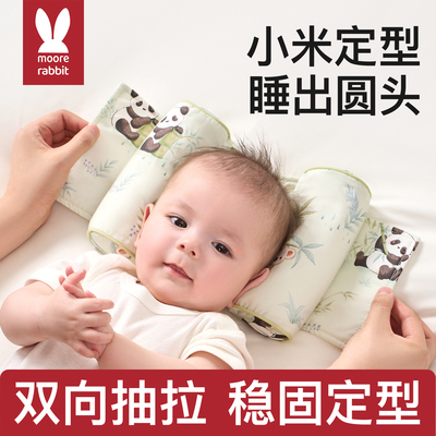 小米婴儿定型枕新生儿专用