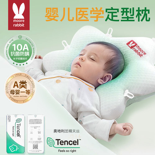 婴儿定型枕海星枕头0到6个月新生幼儿宝宝睡矫纠正头型防偏头神器