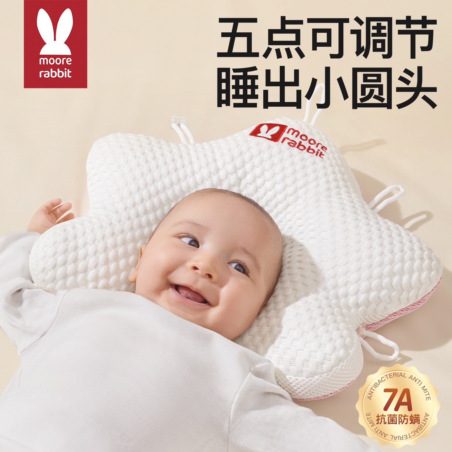 婴儿定型枕头0到6个月宝宝防偏头扁头矫纠正头型新生儿专用海星枕