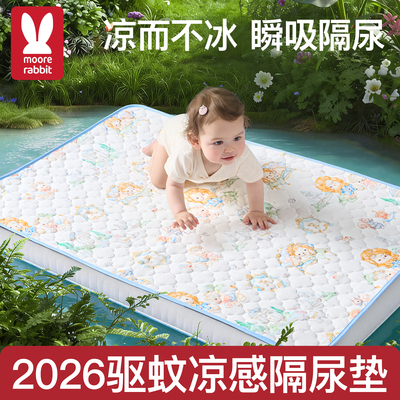 婴儿隔尿垫夏季凉感儿童防水可水洗a类宝宝透气尿垫床单凉席垫