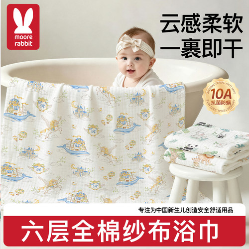 婴儿浴巾宝宝浴巾纯棉纱布a类