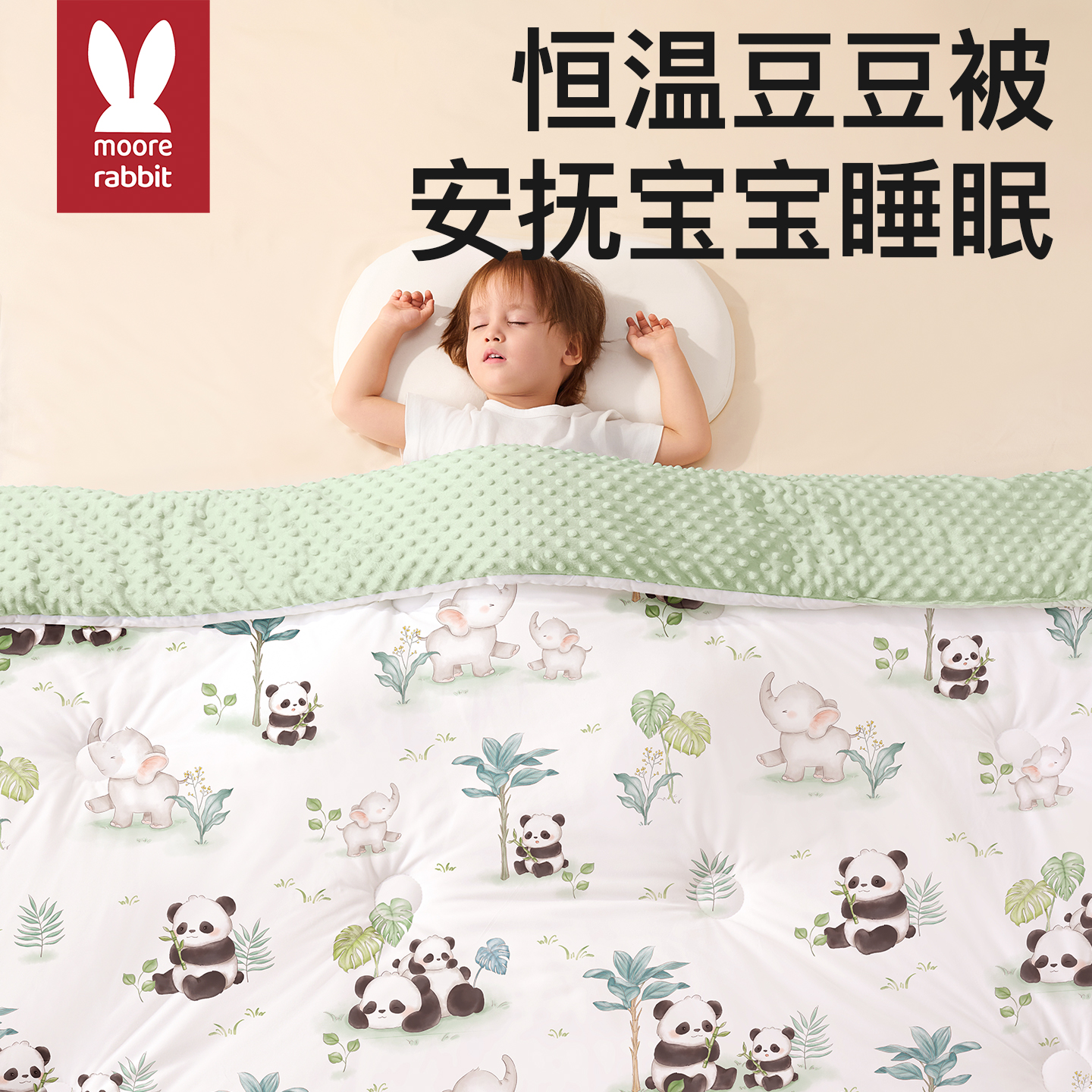 幼儿园秋冬被儿童豆豆被