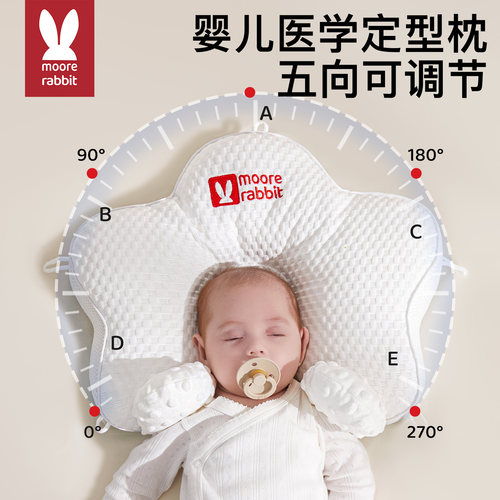 婴儿定型枕头0到6个月安抚宝宝防偏头矫纠正头型新生儿专用海星枕