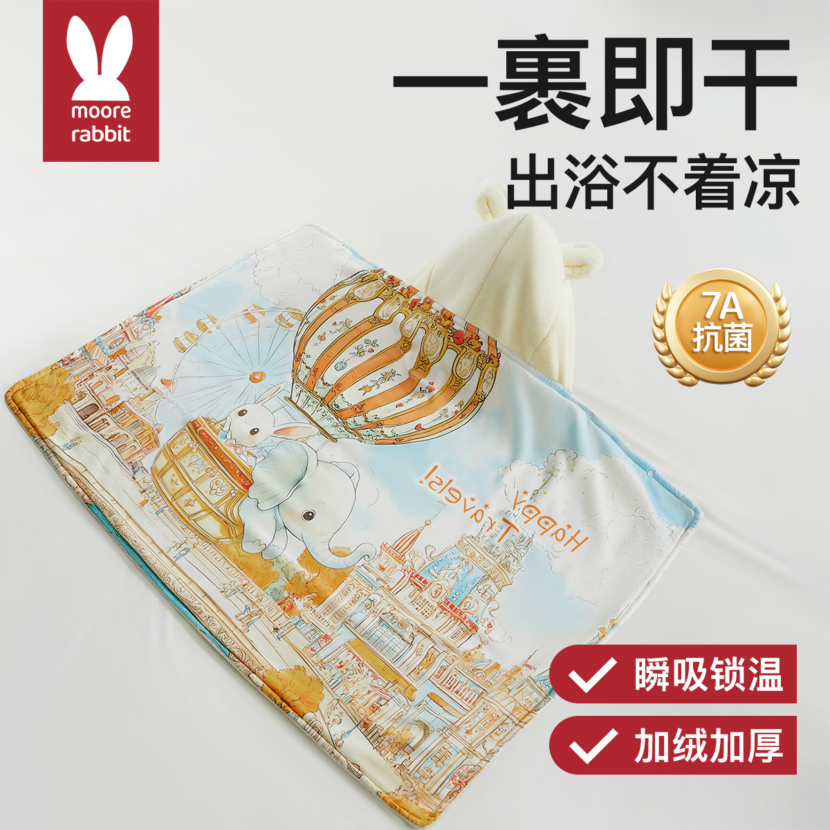 儿童浴巾斗篷浴袍可穿式新生婴儿专用速干宝宝大尺寸冬天加厚浴袍