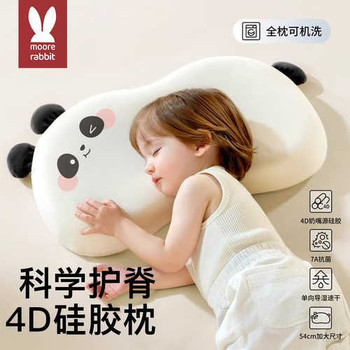 儿童枕头宝宝婴儿护脊枕可水洗幼儿园小学生3到6岁以上硅胶透气枕