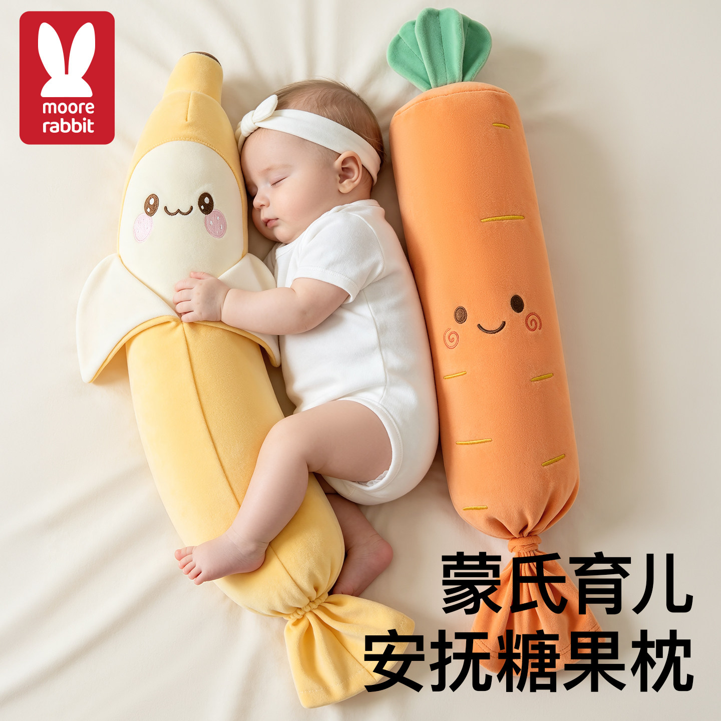 糖果枕婴儿侧睡枕多功能哄睡神器图片