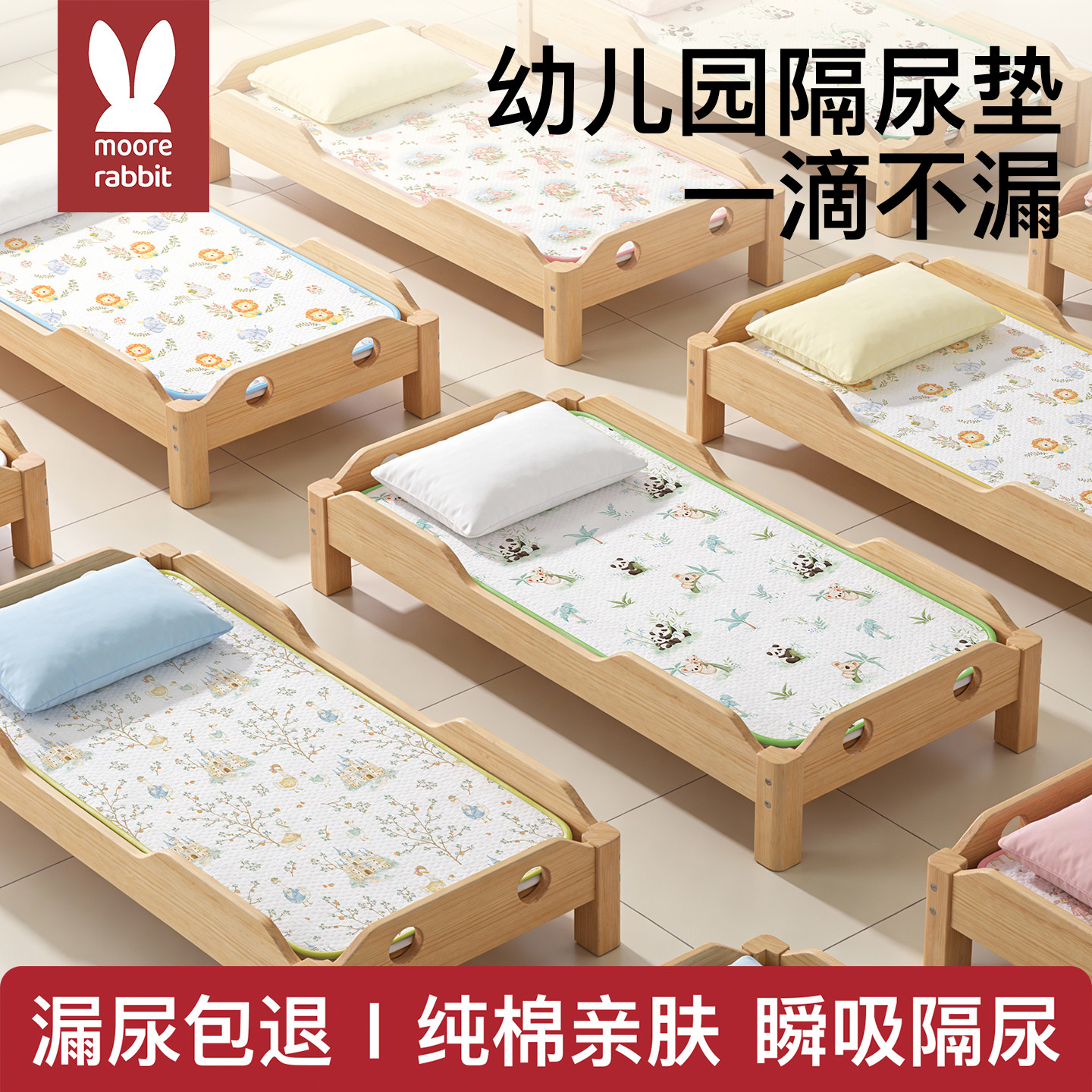 隔尿垫幼儿园床午睡专用婴儿防水可洗纯棉透气a类儿童大尺寸床单,婴童尿裤,隔尿床垫,淘宝优惠券,粉丝福利购,淘宝优惠卷