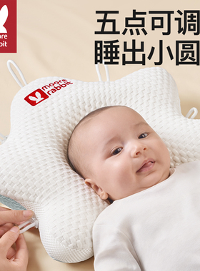 婴儿定型枕头0到6个月宝宝防偏头扁头矫纠正头型新生儿专用海星枕