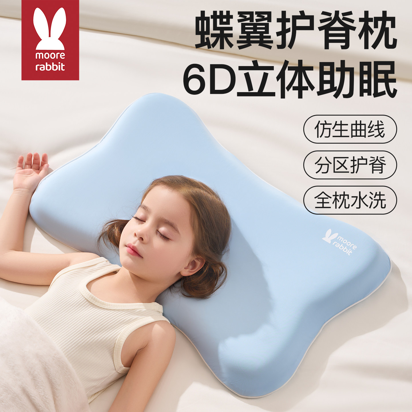 儿童枕头1-3到6岁以上四季通用学生婴幼儿专用护脊可水洗宝宝枕头