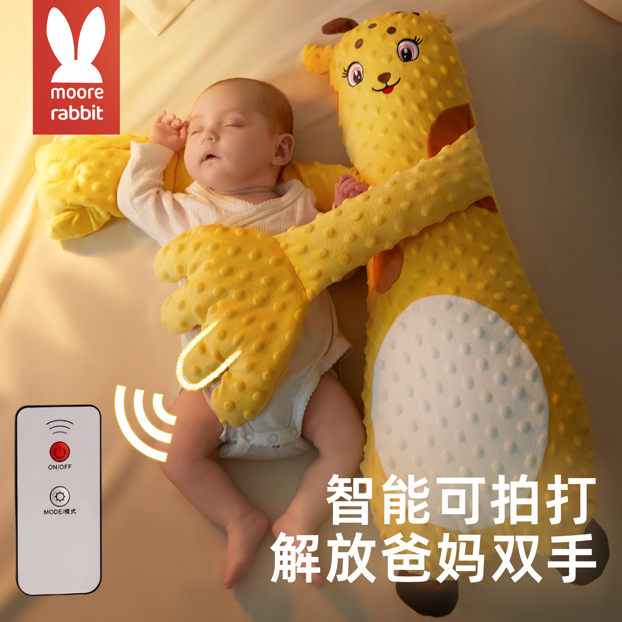 安抚哄睡智能可拍打玩偶