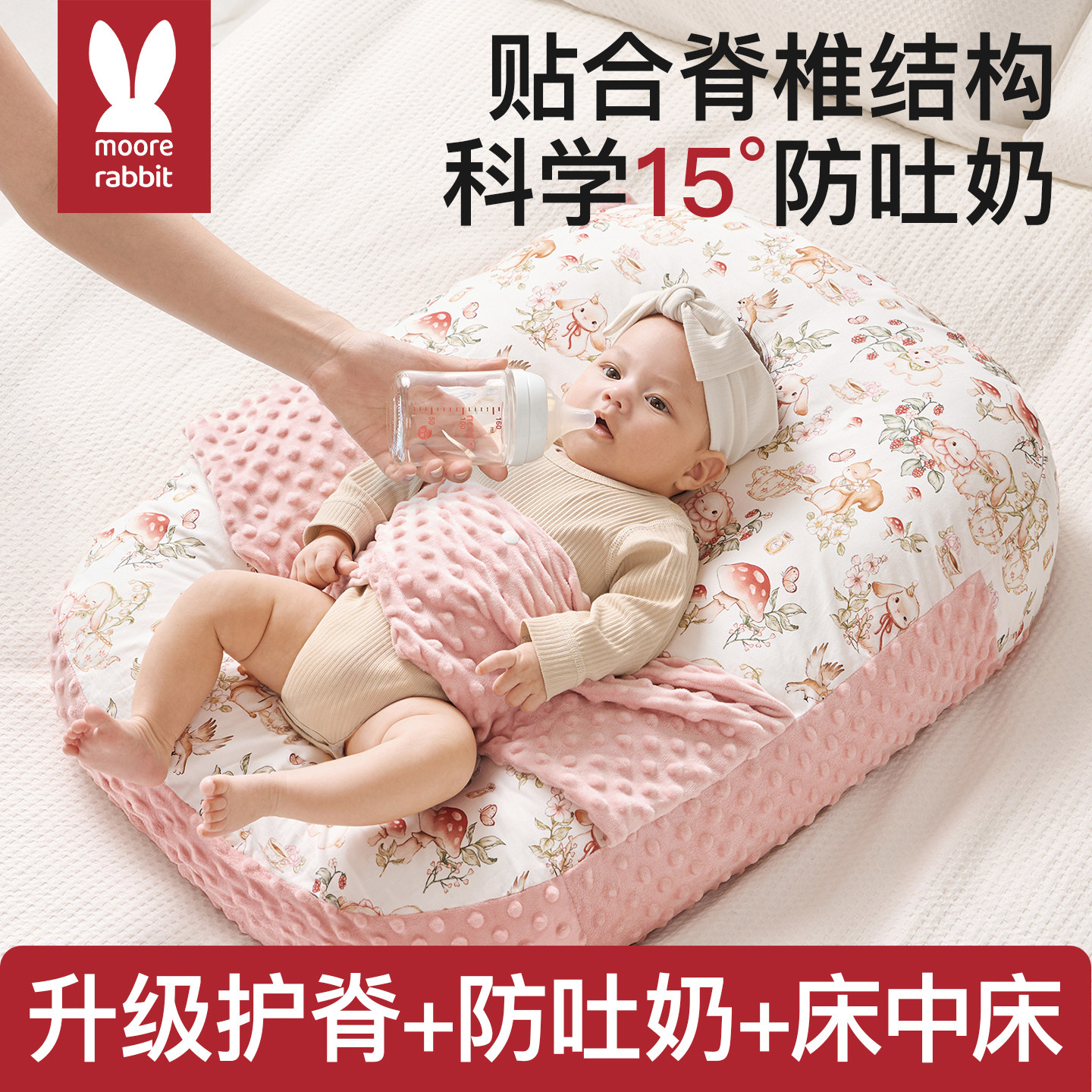 斜坡枕婴儿防吐奶枕防胀气床中床二合一婴幼儿宝宝喂躺趴睡斜坡垫