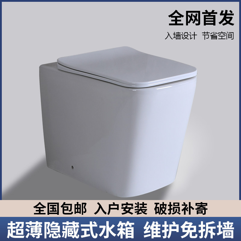 落地隐藏马桶分体墙排坐便器后排水座便入墙矮水箱马桶小户型坐厕