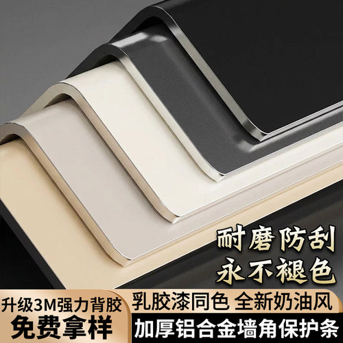 铝合金墙角防碰撞保护条装饰客厅阳角护角条瓷砖包边护墙角收边条