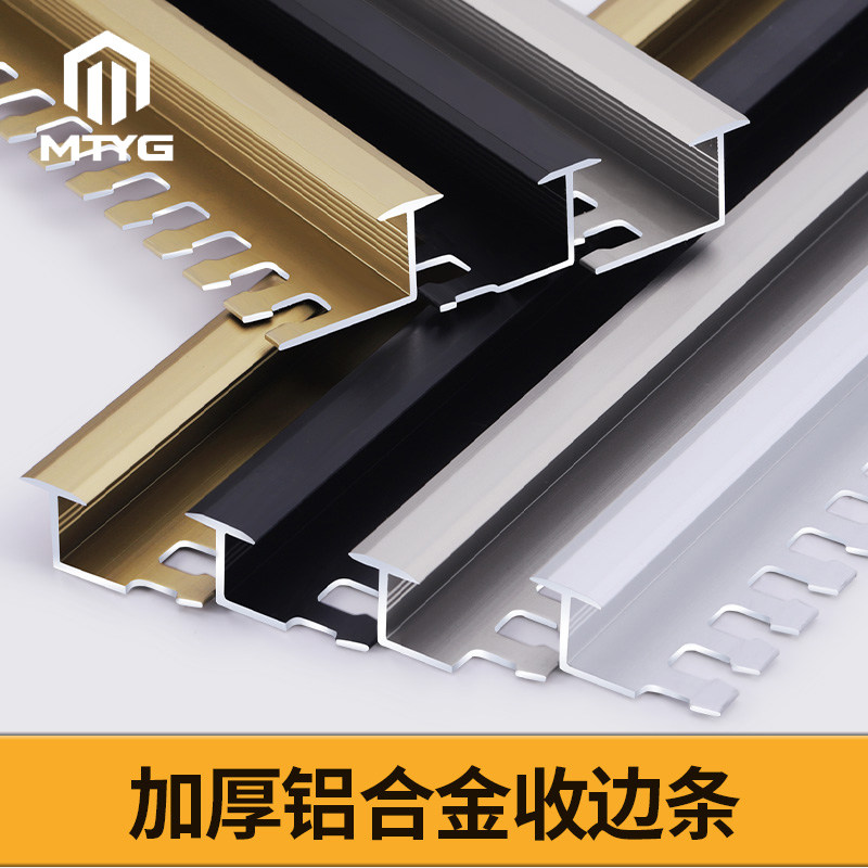 铝合金T型条木地板收边条压条门槛条瓷砖压边条收口条窄面过门石