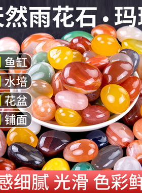 雨花石五彩天然石鹅卵石鱼缸造景彩色小石头花盆铺面装饰水培石子