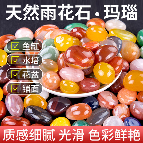 雨花石五彩天然石鹅卵石鱼缸造景彩色小石头花盆铺面装饰水培石子