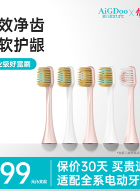 爱几度电动牙刷宽刷头软毛敏感护龈净白成人款A1A2通用