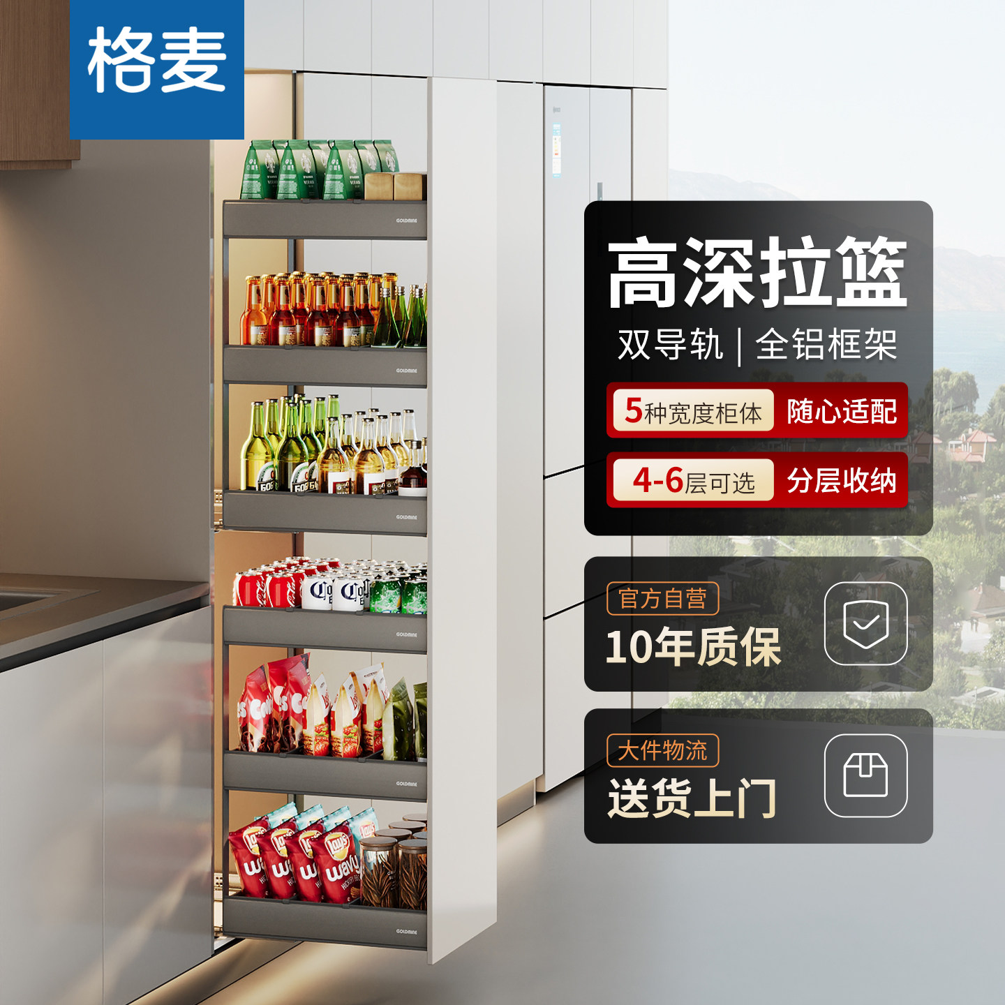 格麦高柜高深侧拉篮厨房抽屉式冰箱夹缝置物架零食橱柜大怪物拉篮