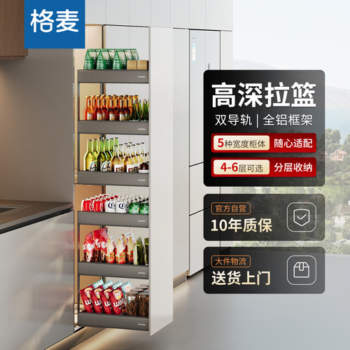 格麦高柜高深侧拉篮厨房抽屉式冰箱夹缝置物架零食橱柜大怪物拉篮