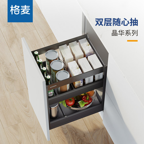 格麦晶华系列食品拉篮