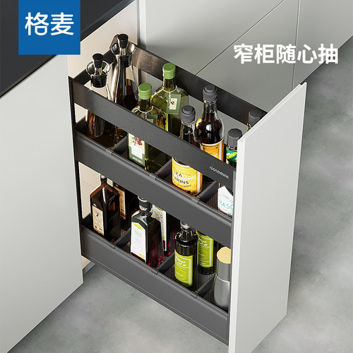 格麦航空铝材抽屉式双层调料拉篮