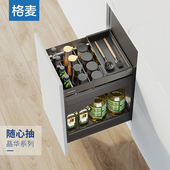 格麦厨房调味拉篮抽屉式 ?具车内置抽屉收纳调料篮整体橱柜双层调
