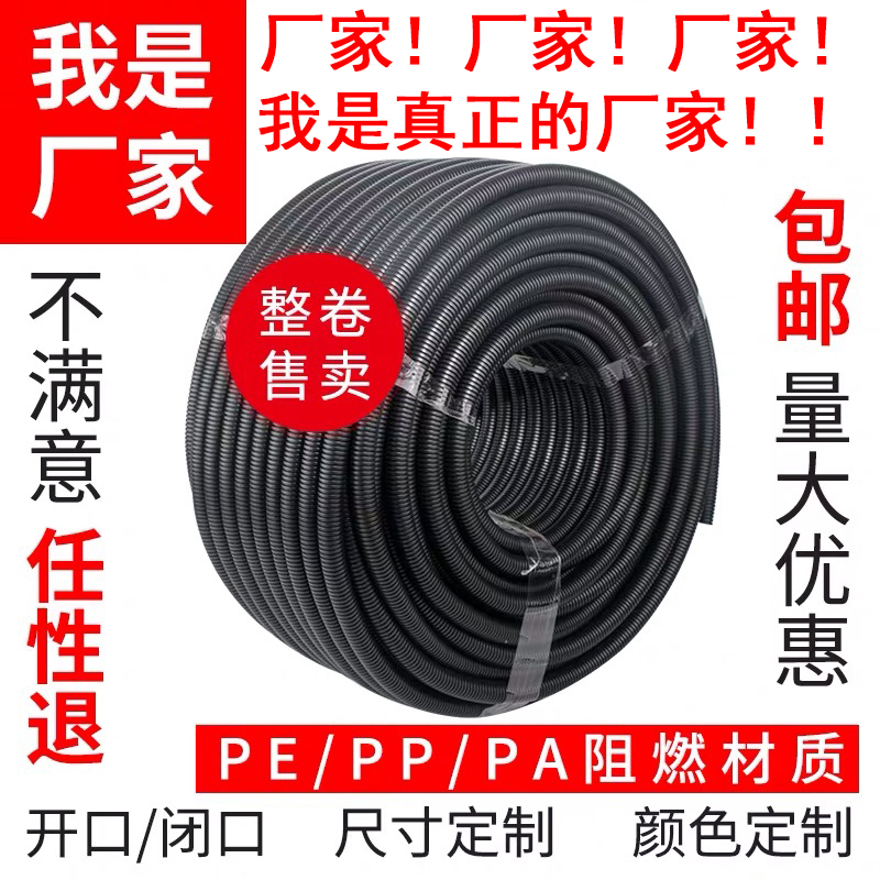 精品波纹管PP阻燃PA尼龙穿线管