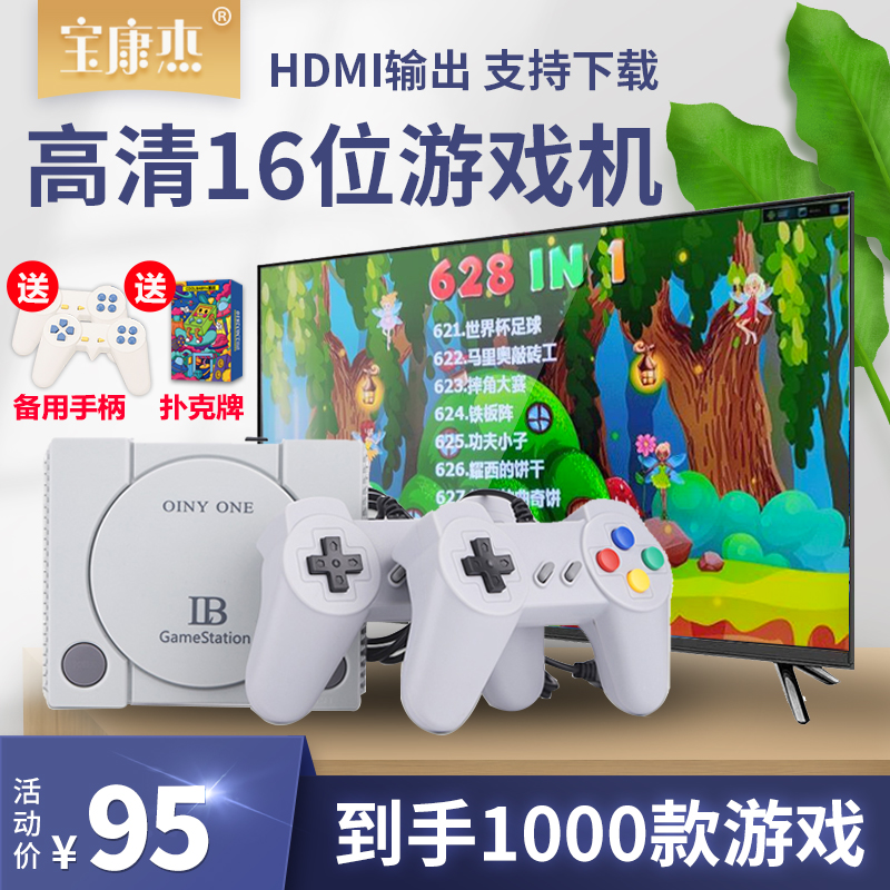 家用双人游戏机4K电视游戏机高清电视插卡世嘉老式任天堂黄卡8位经典复古FC红白机儿童怀旧款