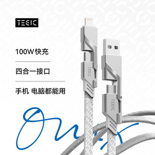 兼容所有苹果设备的接口且支持快充