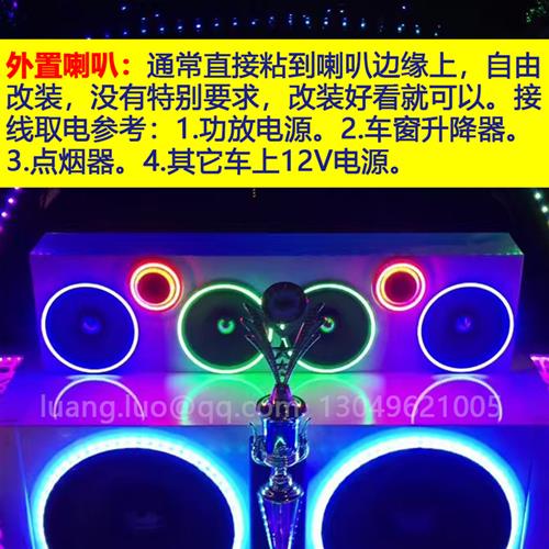 汽车音装饰光圈LED眼氛围6.5寸音响改装天使灯圈喇叭车载灯12V