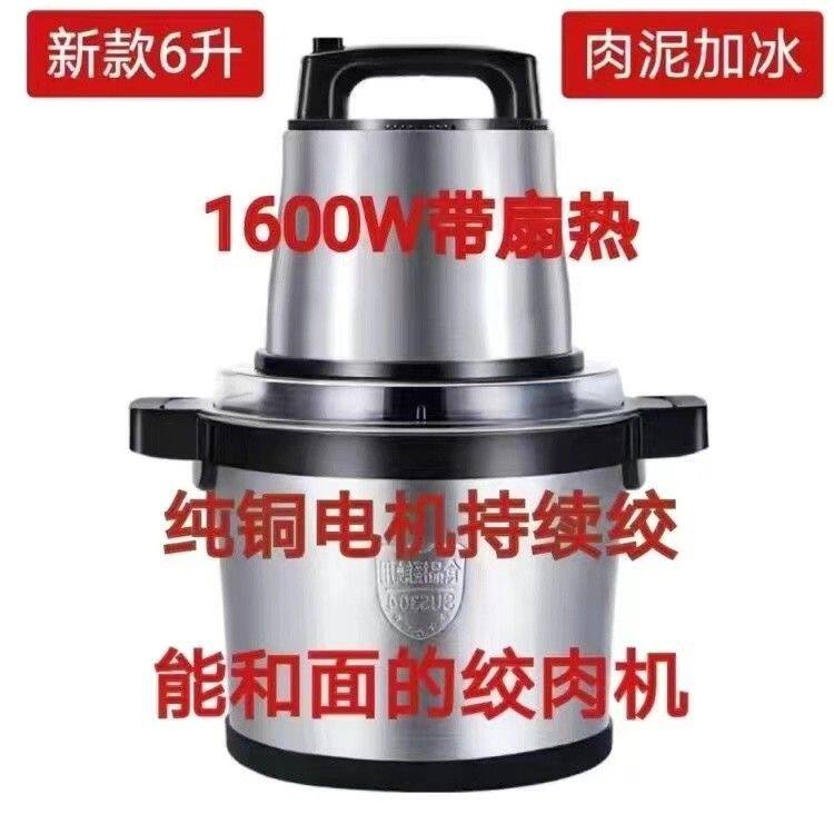 德国绞肉机304不锈钢6升大容量6叶刀家用商用榨汁和面绞菜多功能