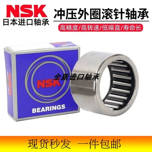 NSK日本进口滚针轴承RNA6907NA6908 NA6909 NA6910 NA6911 NA6912 - 封面