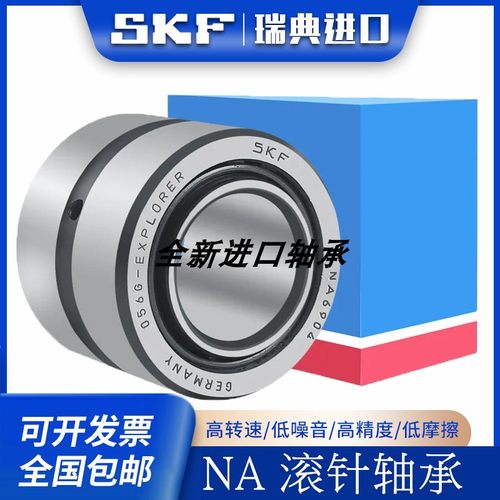进口SKF滚针轴承KT 707830 728020 758320 758325 758330 758335