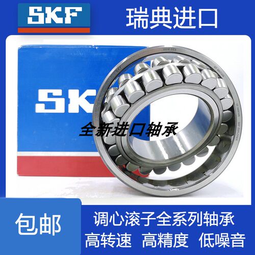 SKF双列调心滚子电梯轴承 23022 23024 23026 23028 -2CS5/VT143B