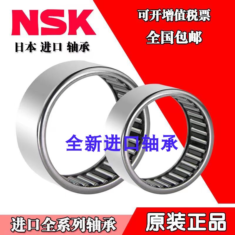 原装NSK进口单向滚针轴承RC121610/RC162110/RCB061014/RCB081214