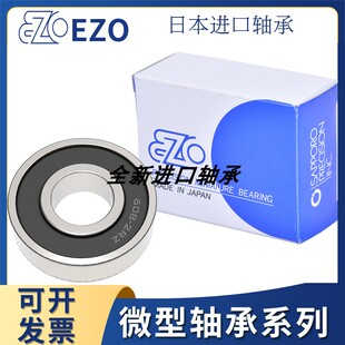 EZO 不锈钢轴承S6700ZZ DDA-1510ZZ S6701ZZ DDA-1812VV渔轮专用