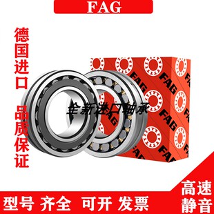 进口FAG调心滚子轴承22205 22206 22208 22209 22210 22212 E1A.M