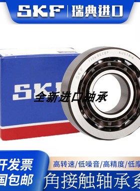 SKF进口角接触球轴承7300 7301 7302 7303 BEP BECBP BECBJ BECBM