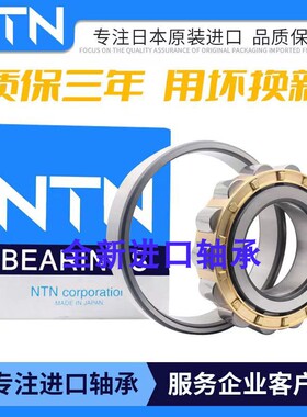 进口NTN圆柱滚子轴承NJ NU N NUP1068 1072 1076 1080 1084EM C3
