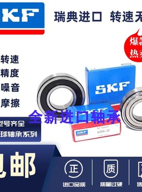 进口SKF高速轴承63207 63000 63001 63002 63003C3 63004-2Z-2RS1