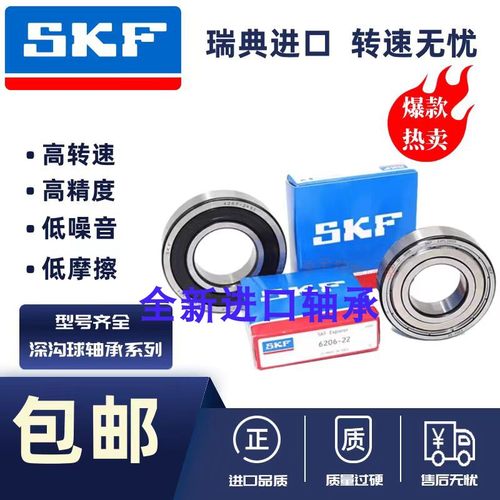 进口SKF高速微型轴承F 683 684 685 686 687 688 689-2Z-2RS1/C3