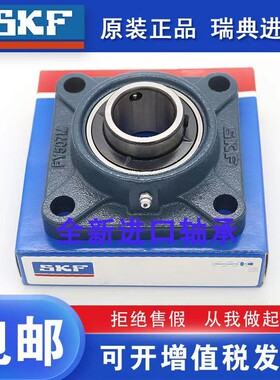 进口SKF外球面带座轴承UCF UCFC204 205 206 207 208 209 210 211