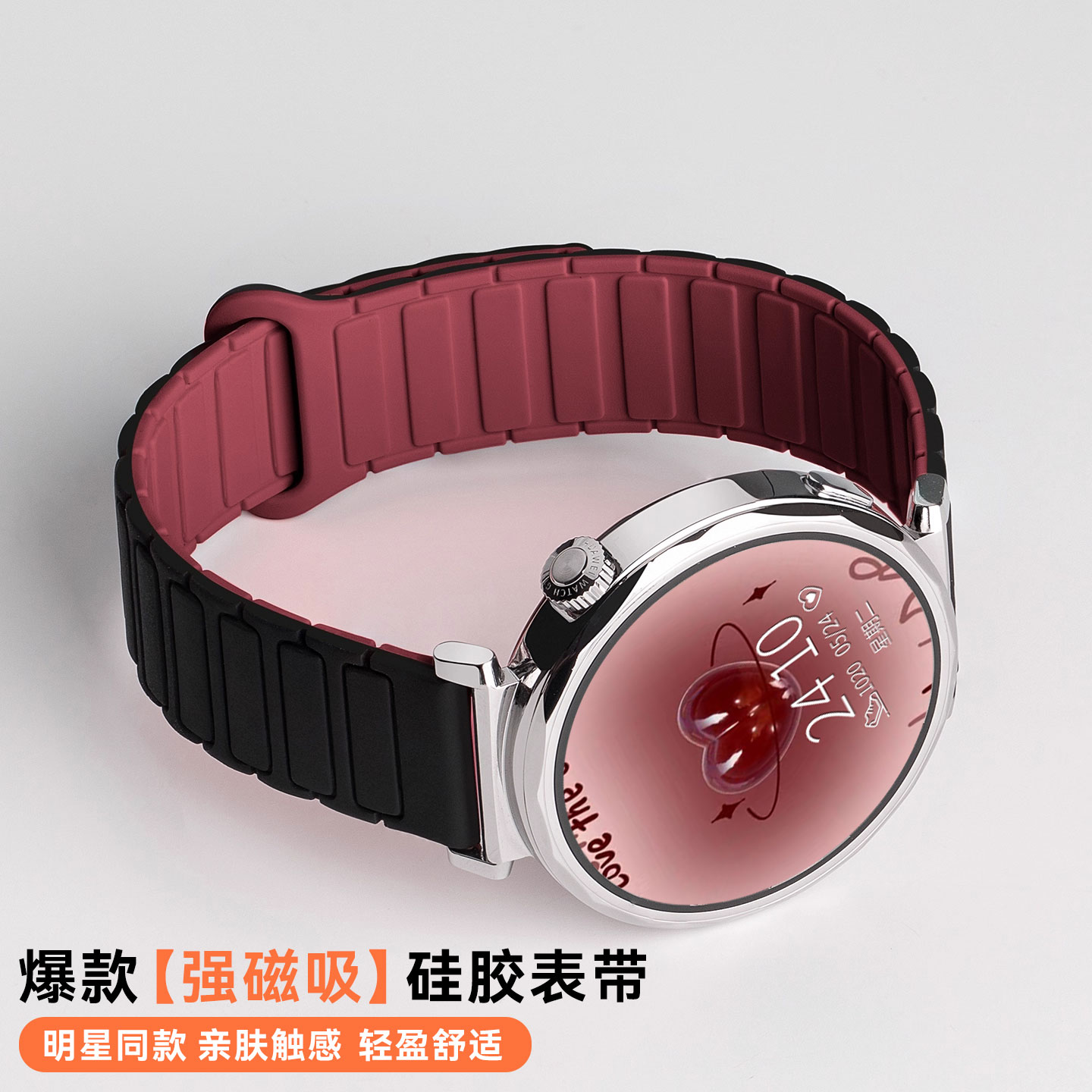 张婧仪同款GT6硅胶磁吸表带北想