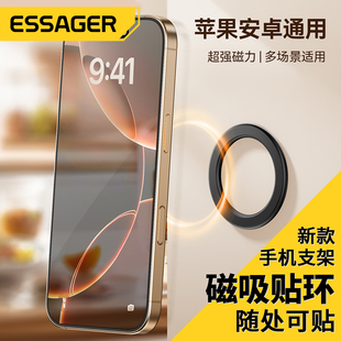 益斯新款magsafe磁吸支架贴手机磁力贴环适用浴室厨房卧室多场景