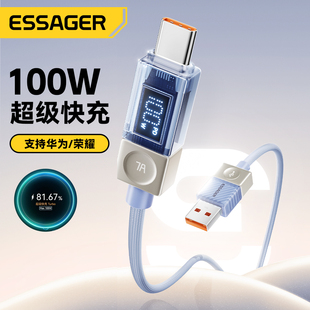 ESSAGER益斯type-c透明数据线100W数显7A快充USB充电器线适用华为mate荣耀oppo一加vivo红米手机ipad平板等