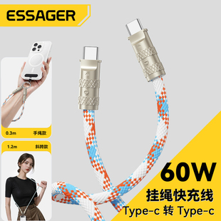 益斯挂绳数据线双Typec充电线PD60W快充适用苹果15/16华为等手机