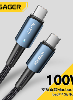 ESSAGER益斯 双typec数据线双头pd100w快充充电器线适用于苹果ipadair5pro华为macbook电脑switch公对公mini6
